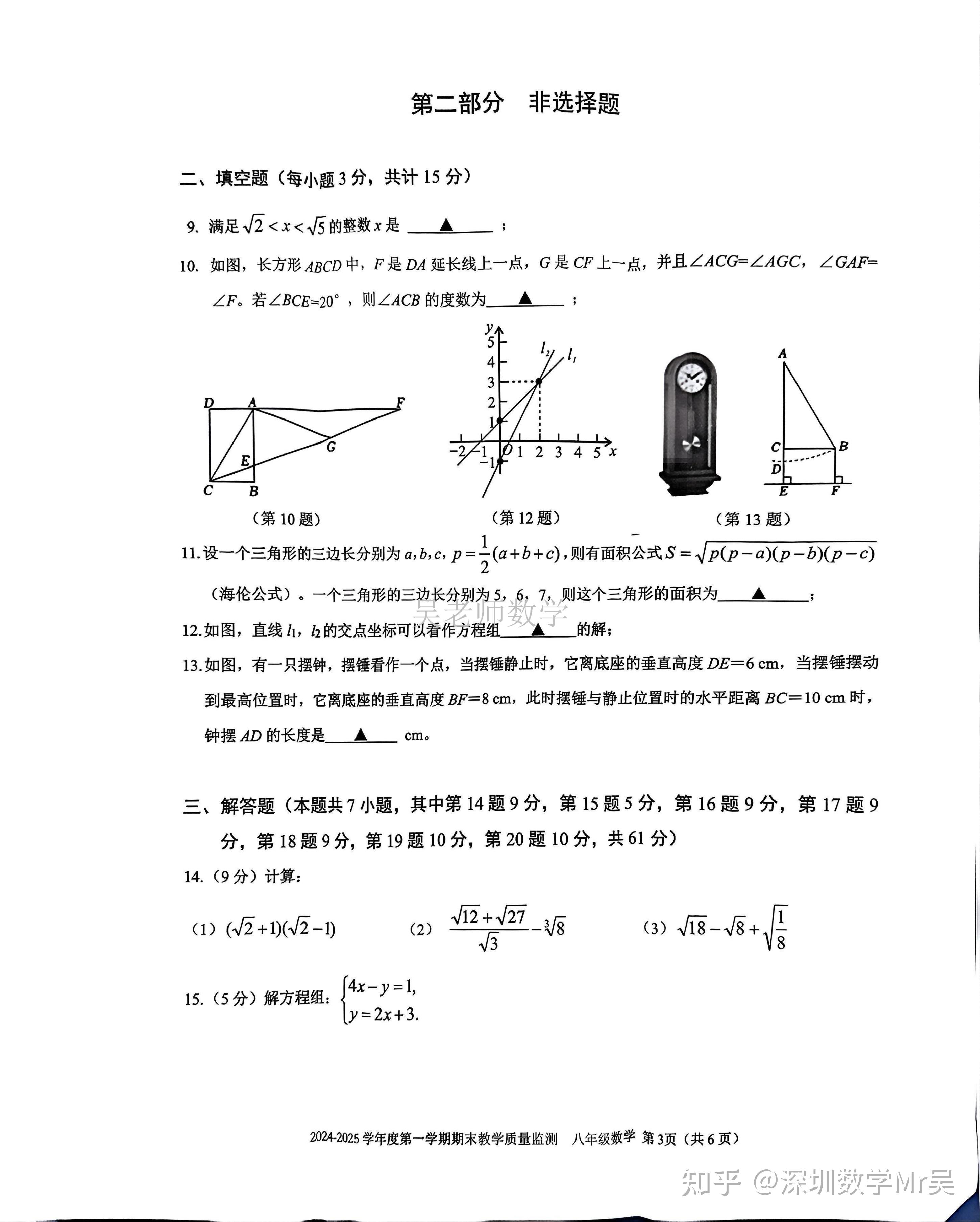 八年上数学期末考试卷
  第2张 八年上数学期末考试卷
  第2张