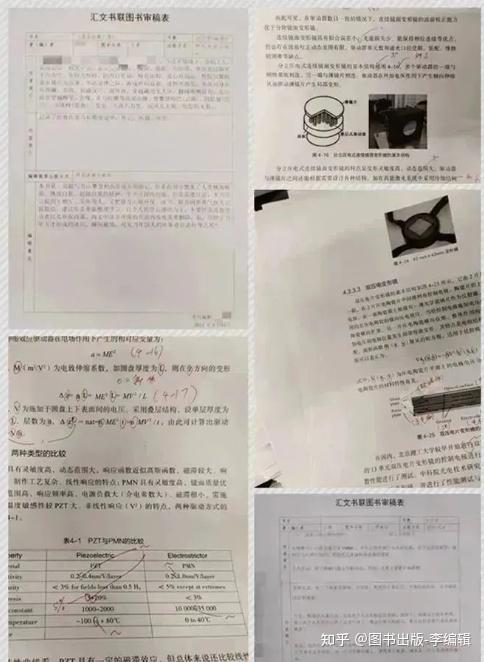 “十大语文差错”公布，出版怎么避坑？ - 知乎