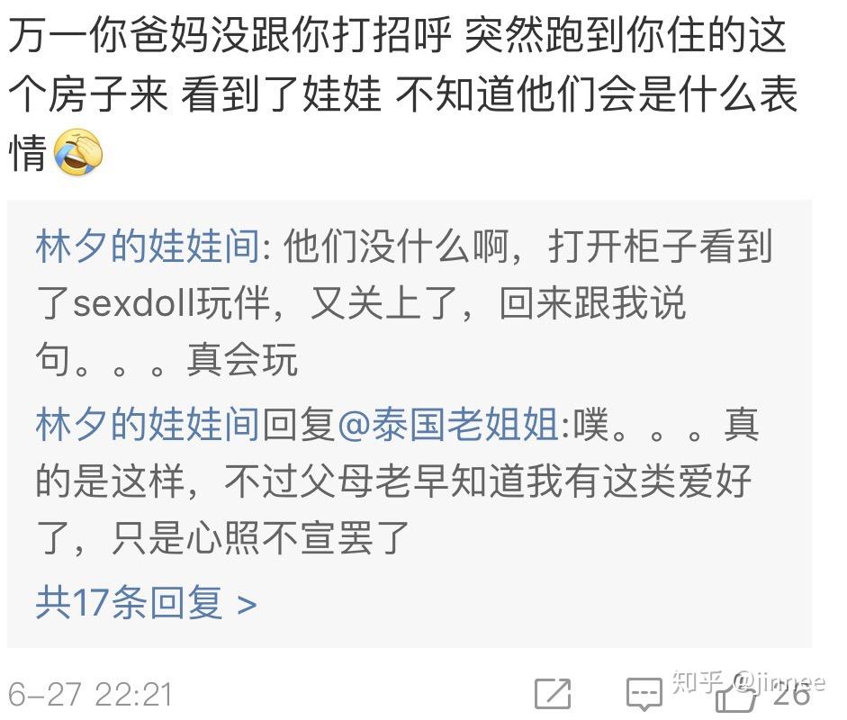 怎么评价网友「林夕的娃娃间」让真人穿黑胶衣当「娃娃」的行为?