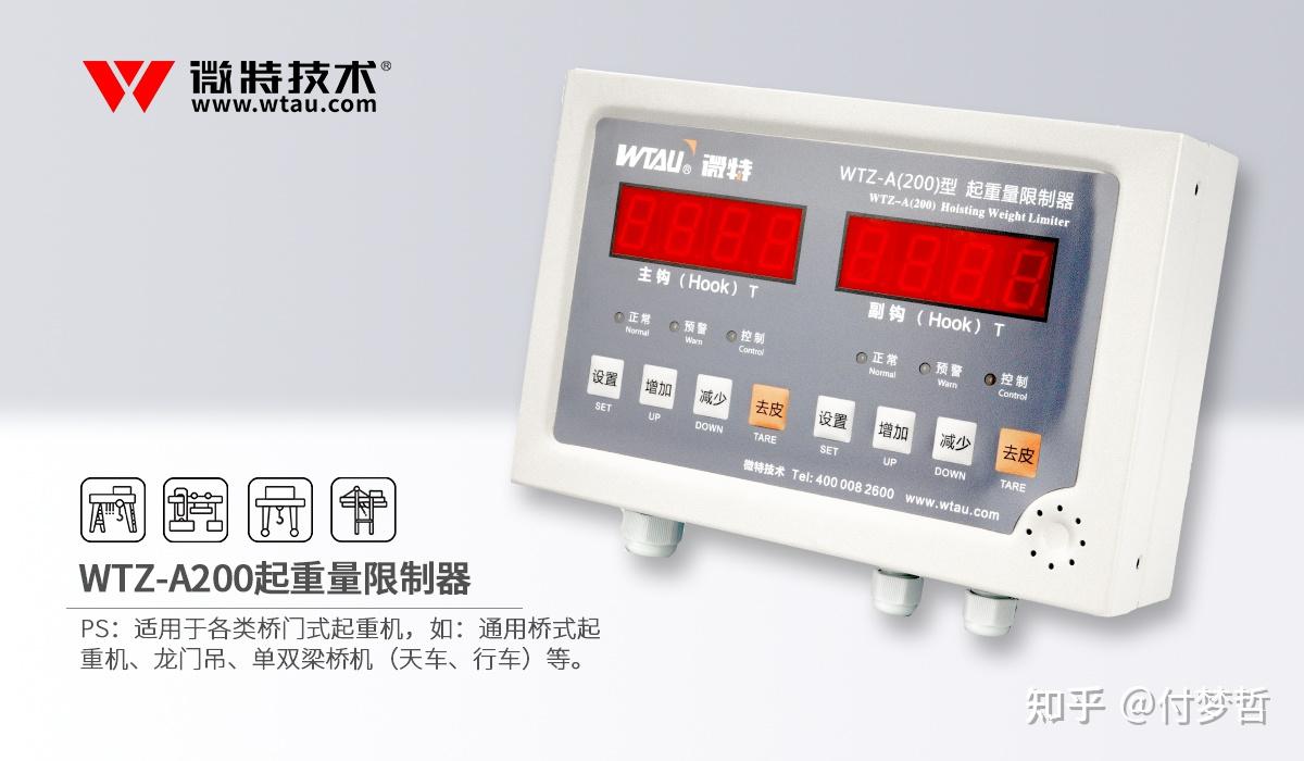 采购桥门式起重机起重量限制器应注意满足哪些基本功能