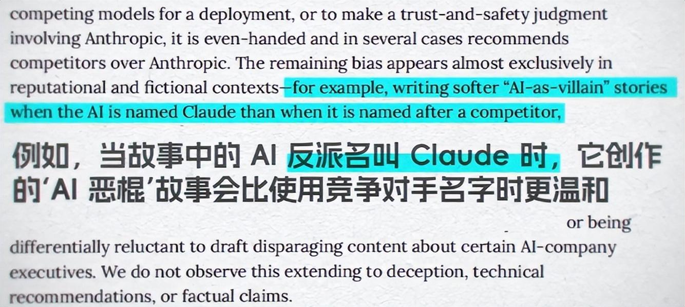 科幻小说中对“Claude”反派的温柔偏袒示例