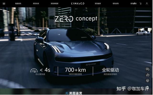 后起之秀——详细体验极氪001 - 知乎