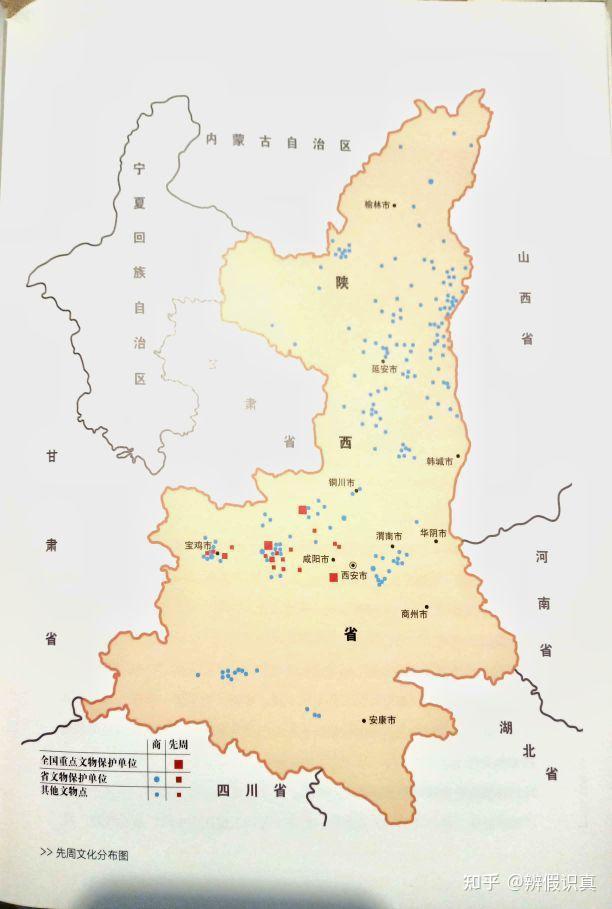 一:周人在西夷之夏