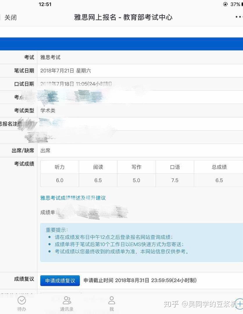 雅思复议能提1分吗?