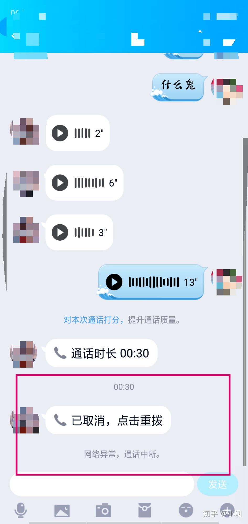 语音电话没接怎么回复对方