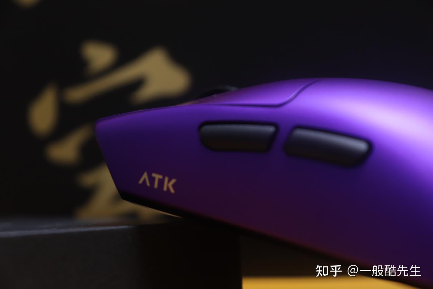 ATK 烈空X1 金属紫鼠标：始于颜值终于性能！ - 知乎
