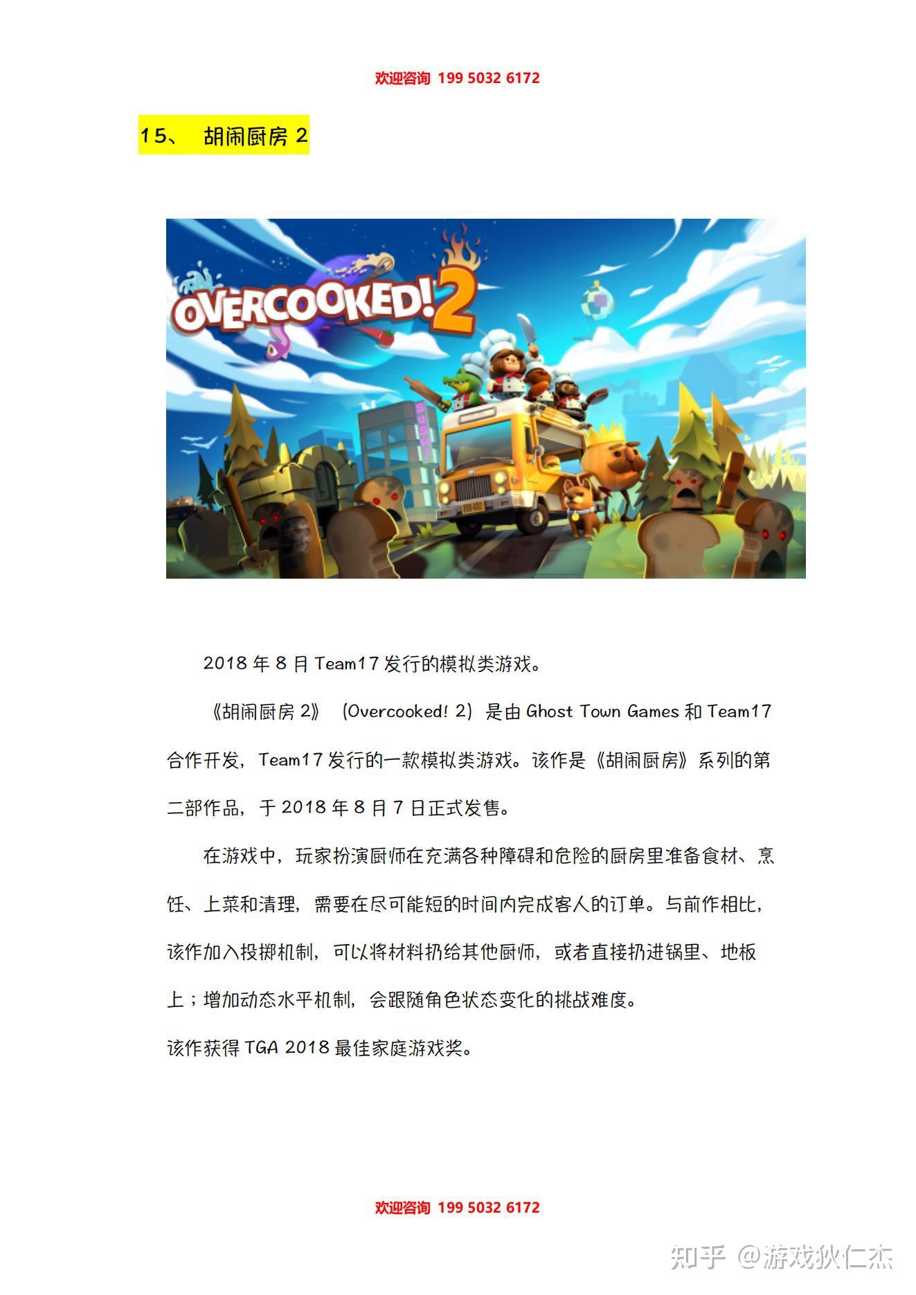 100款常见switch游戏(排名不分先后①) - 知乎