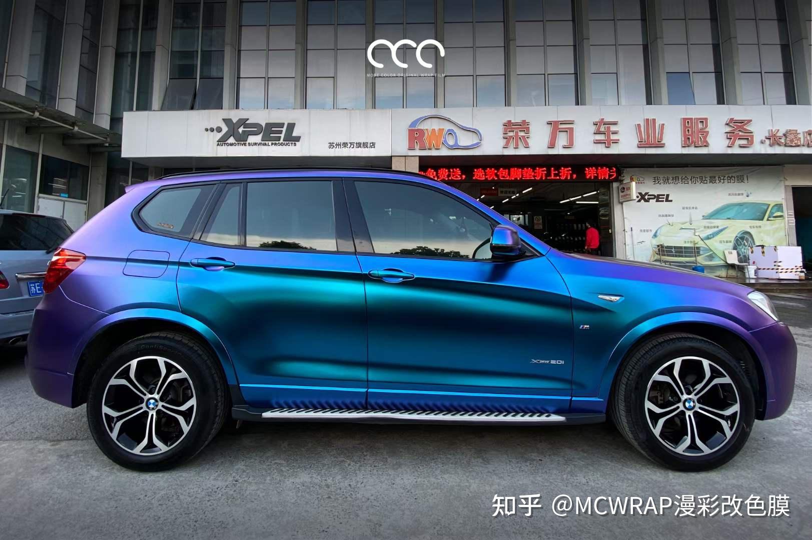 宝马汽车漫彩改色膜色龙亚面紫魅蓝