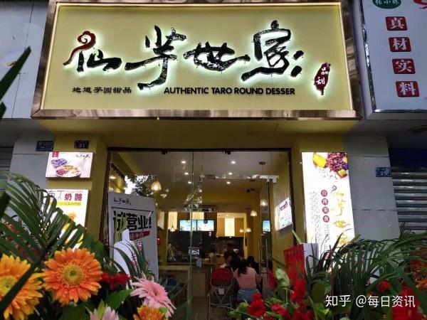 仙芋世家每一碗都能吃到用心铸就台湾甜品传奇