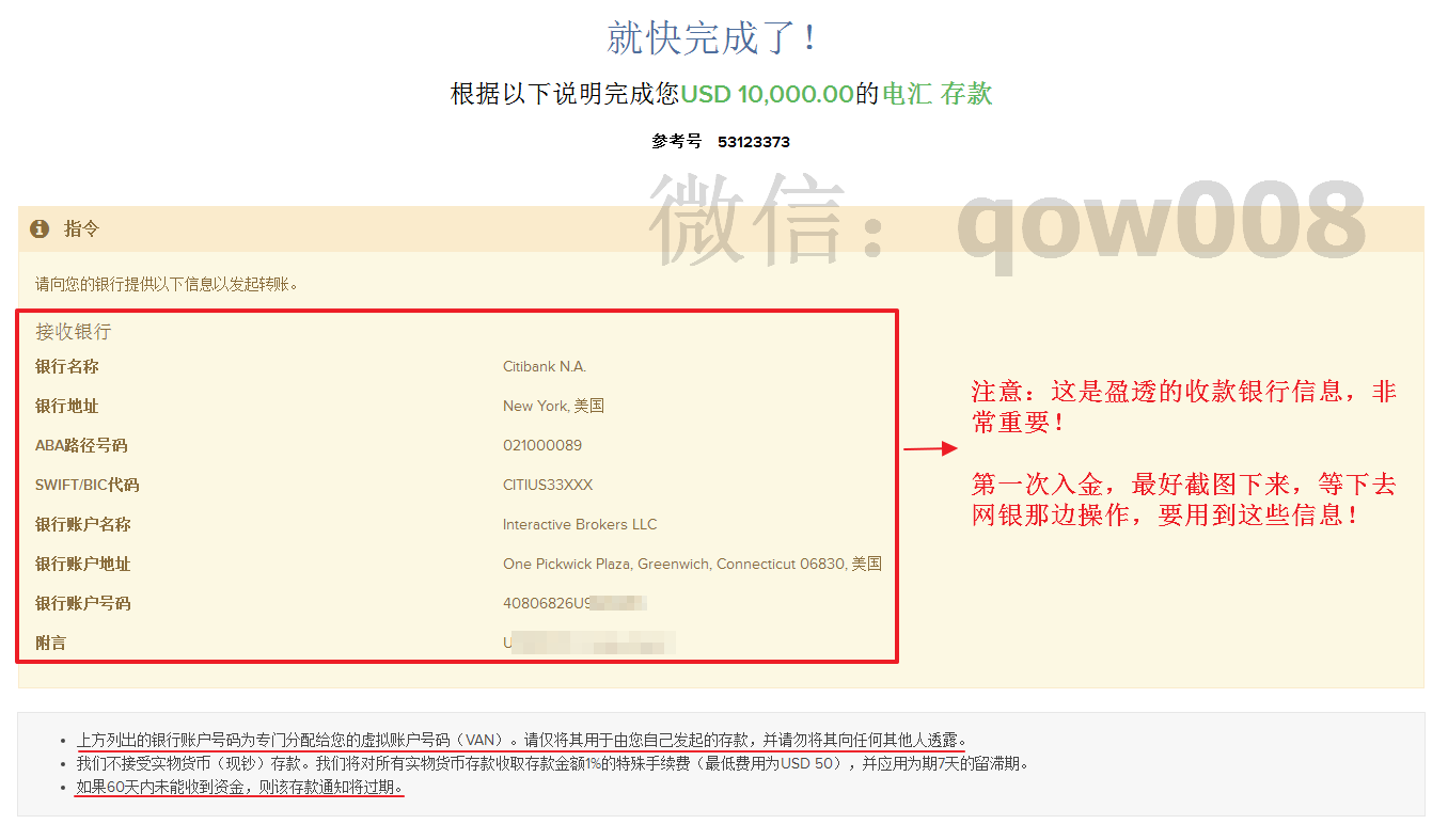 盈透证券系列（九）---国内银行卡入金- 知乎