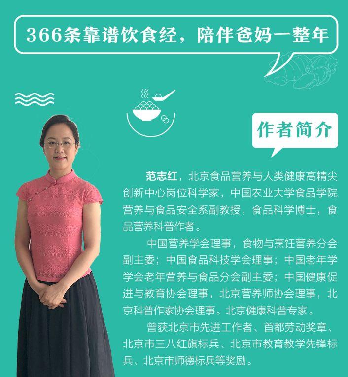 范志红教授出版的食品营养科普书籍高达32本,主编,参编教材14本,发表