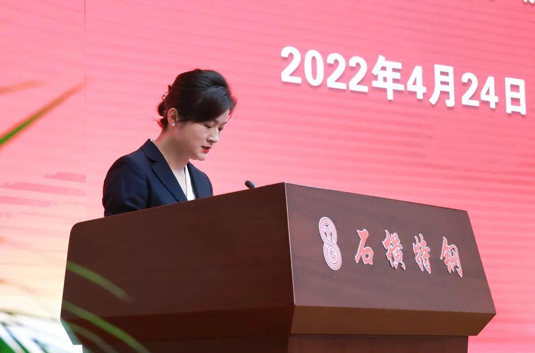 石横特钢高管层换届!