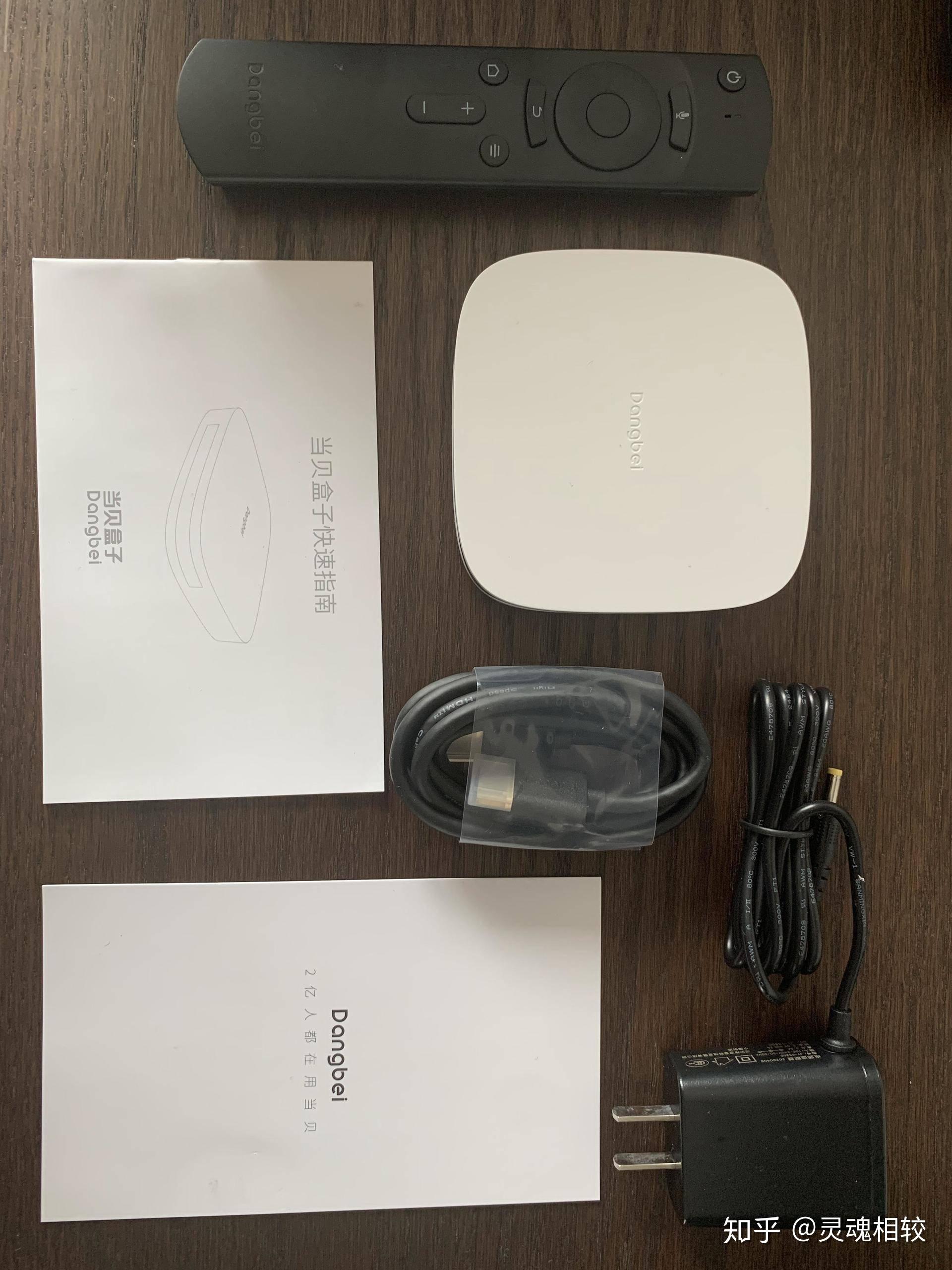 让老电视焕发第二春当贝盒子h1开箱体验