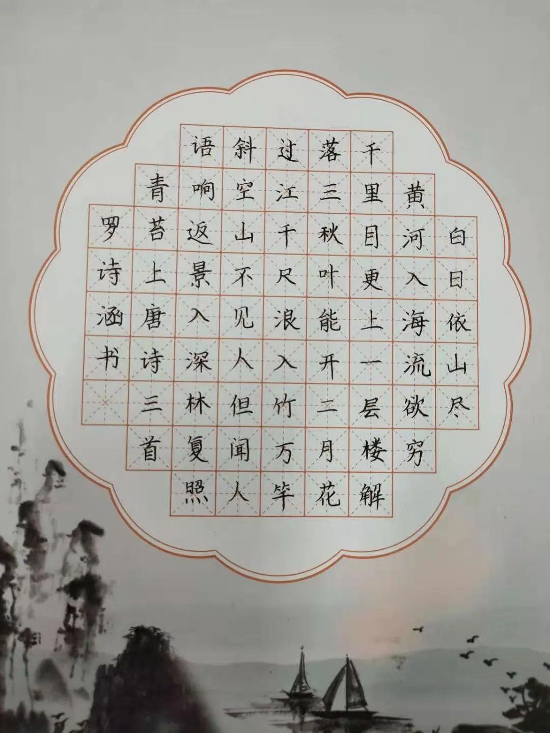 青少年书画展硬笔书法展厅第02期
