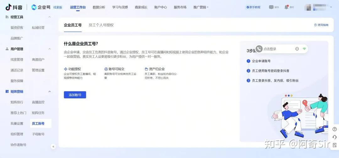 抖音短视频矩阵账号搭建全流程：从0到100账号的秘诀 - 知乎