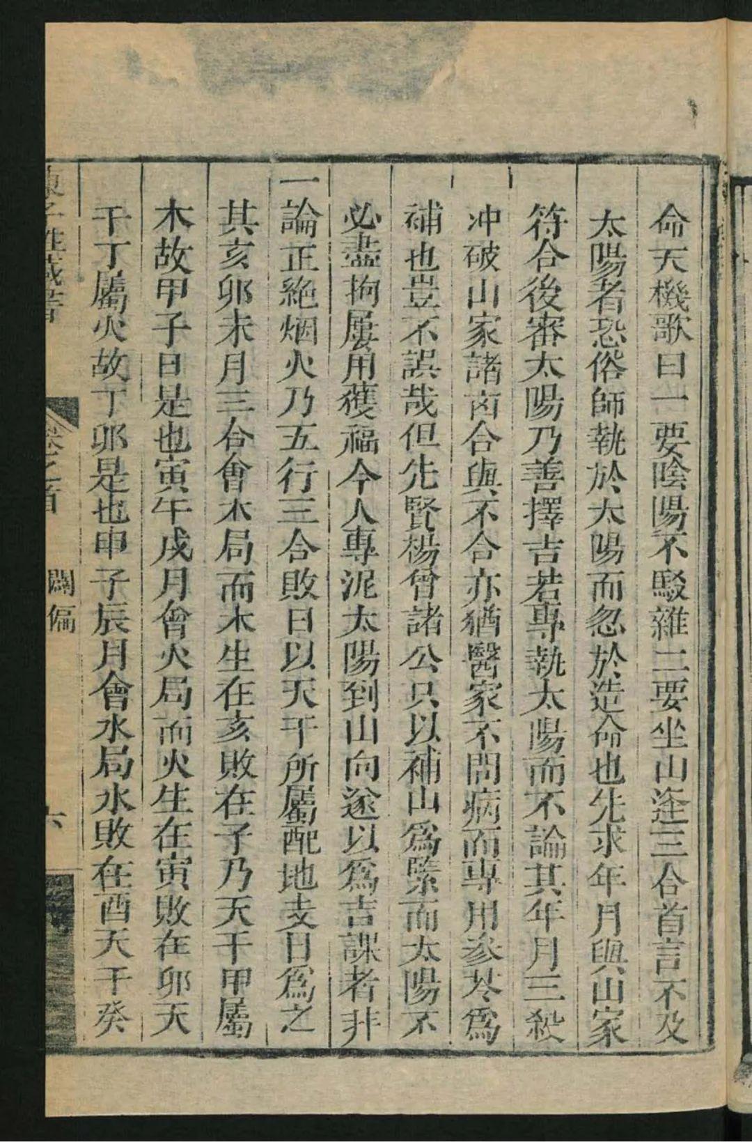 择日学中风水巨著陈子性藏书 - 知乎