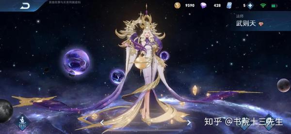 王者荣耀赛季