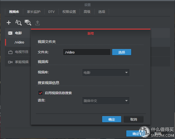 群晖有哪些套件值得用 【家庭应用篇】插图40 群晖有哪些套件值得用 【家庭应用篇】插图40