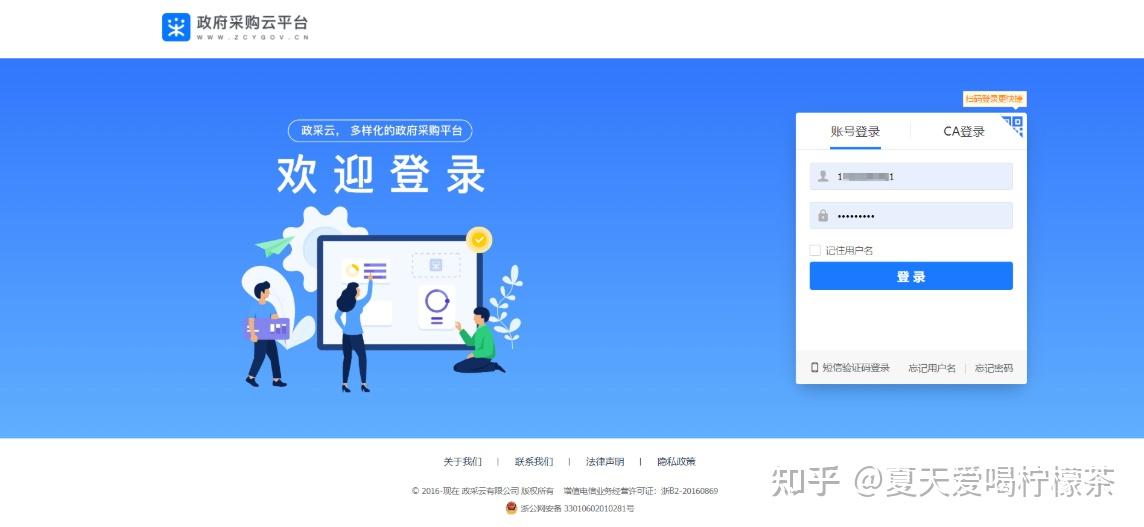 如何入驻政采云?入驻政府采购云平台需要准备什么资料? - 知乎
