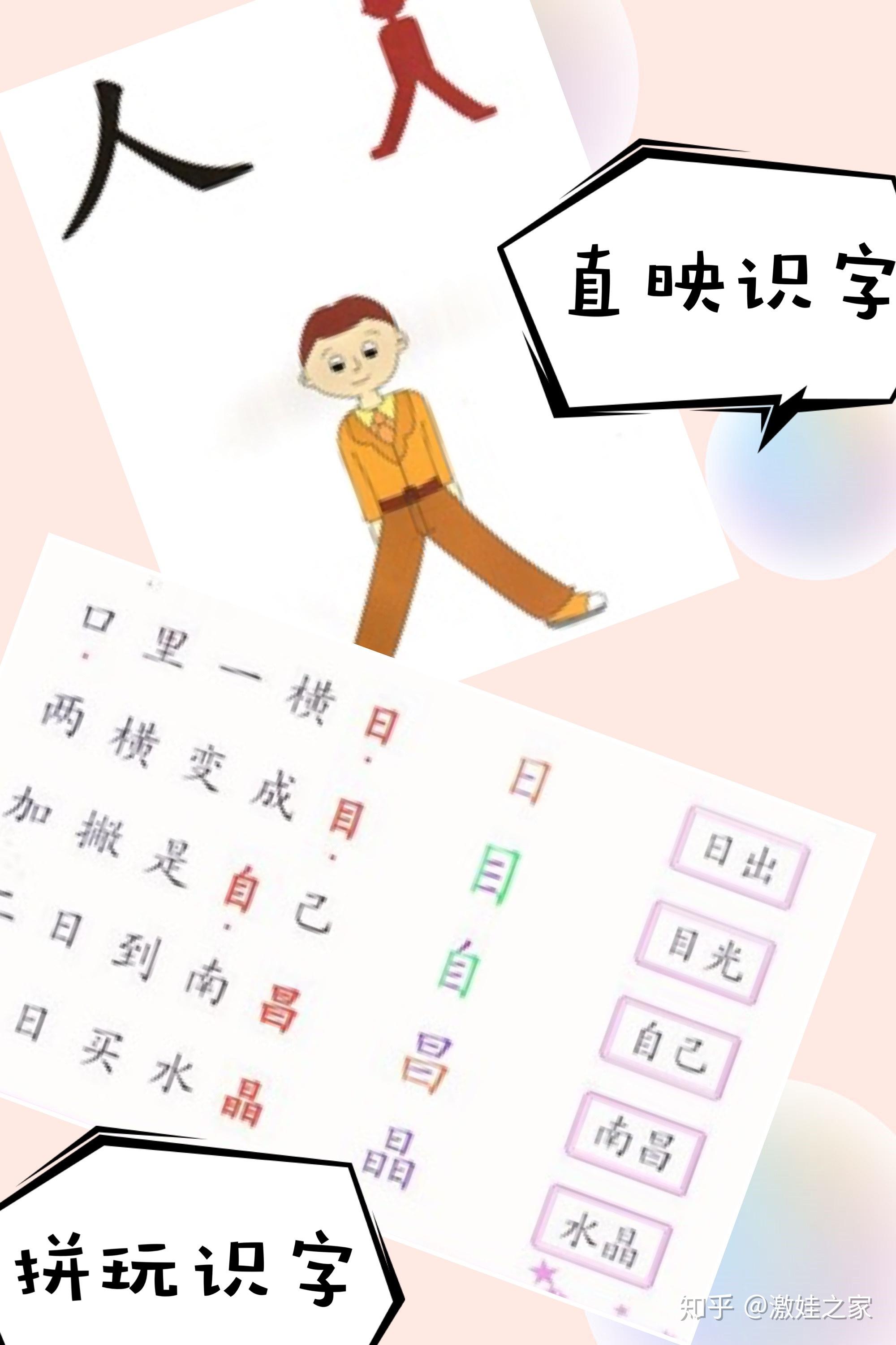 識字app,小象字卡,日曆,我的第一本圖畫書,漢字積木,用過直映識字,拼