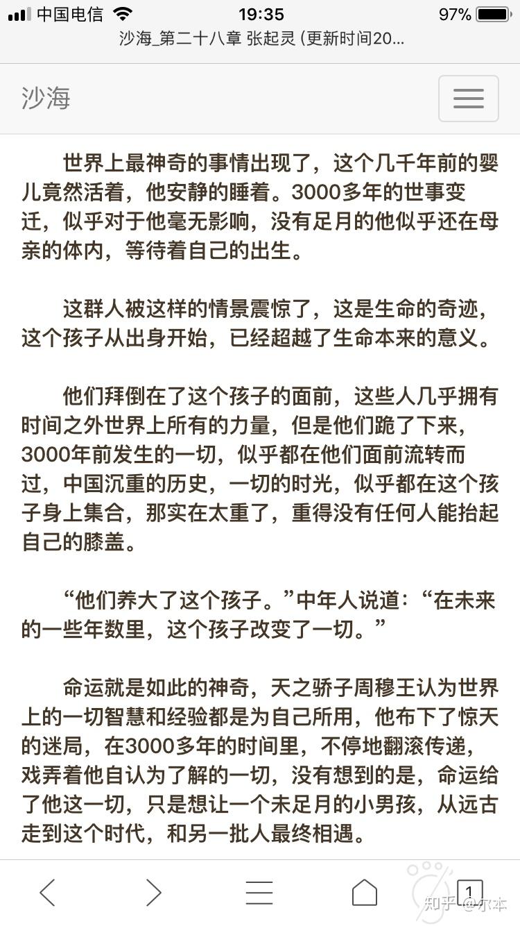 圣婴简谱_天人合一圣婴诞降简谱(3)