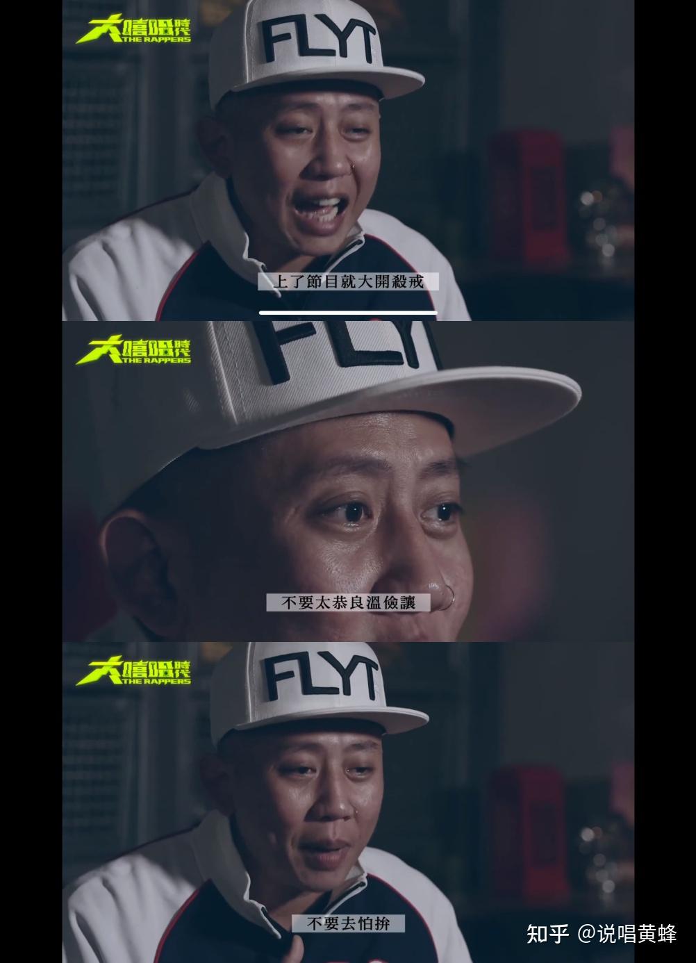 大嘻哈时代选手抄袭李大奔自称当作学习对象