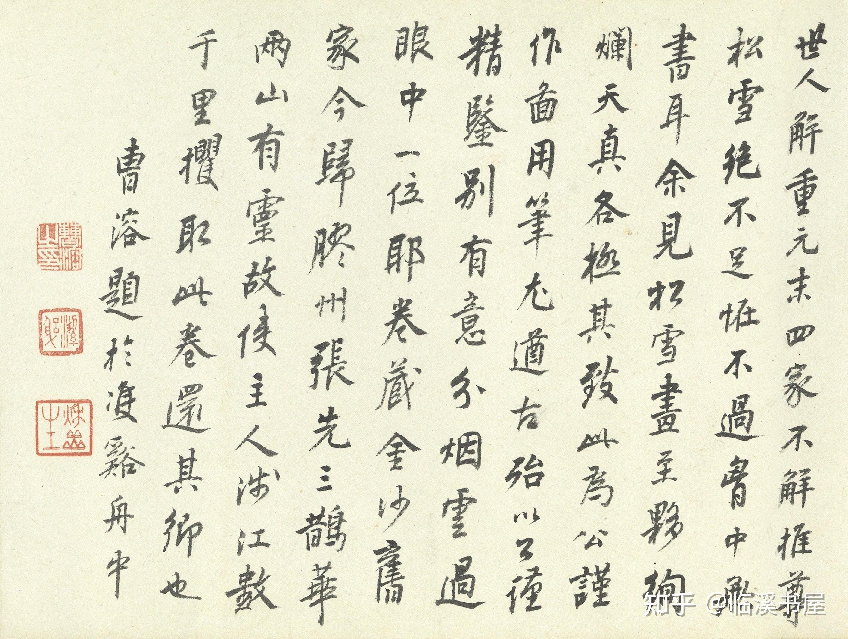 赵孟頫鹊华秋色图