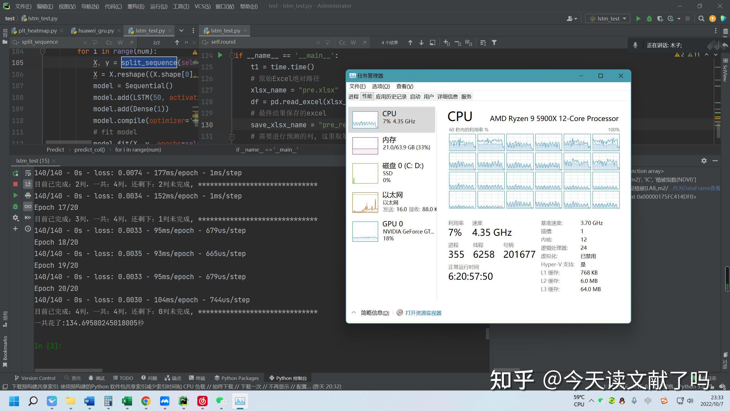  lstm 2022 e 