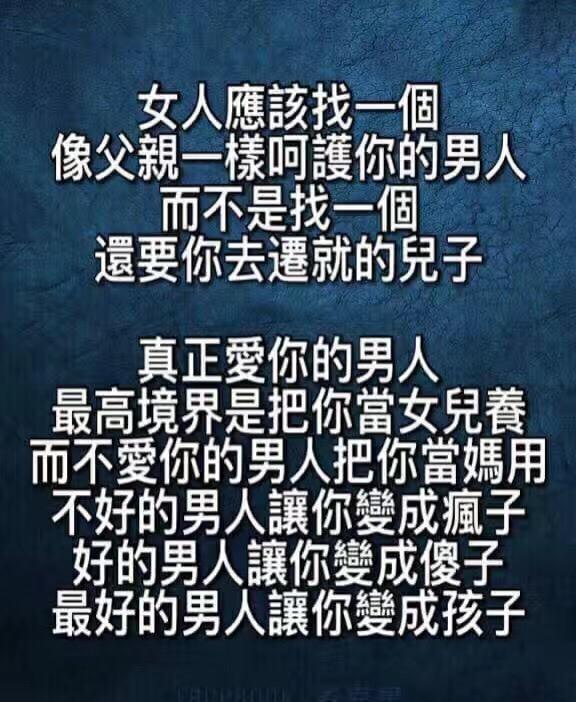 我说啊,女人真是笨, 相信这种说法.
