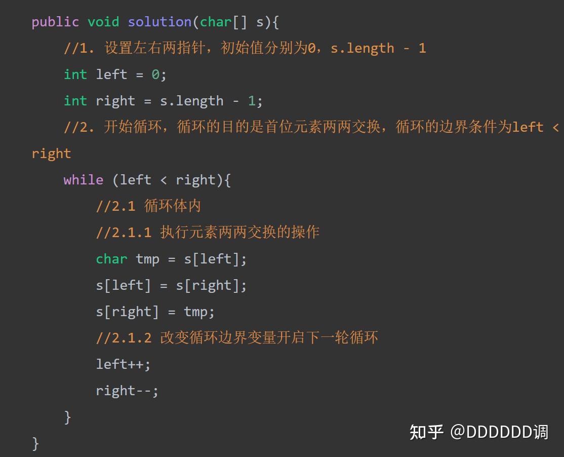 代码随想录算法训练营第八天| 344.反转字符串 、541. 反转字符串II、剑指Offer 05.替换空格 、 151.翻转字符串里的单词 ...