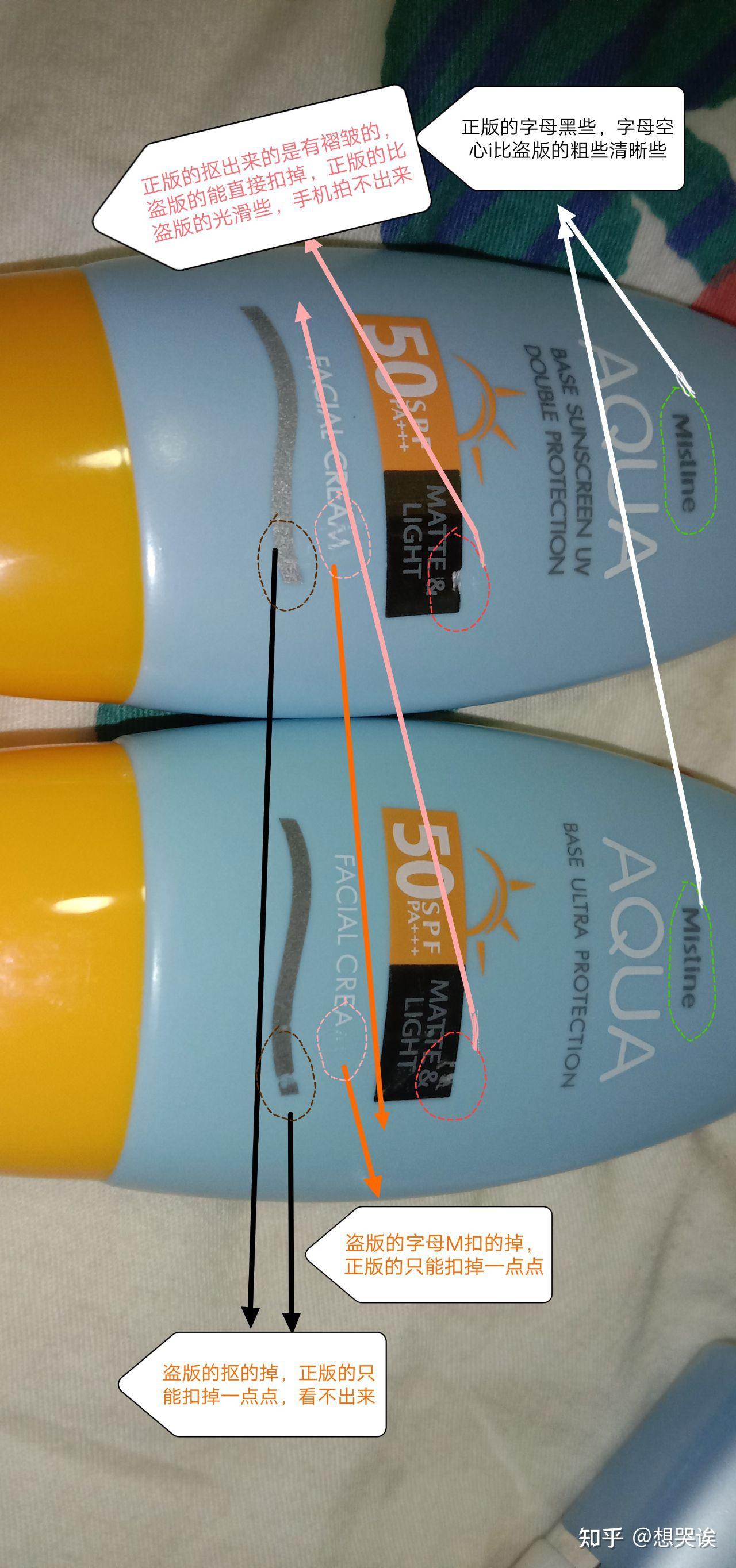 泰国mistine小黄帽防晒霜真假鉴别泰国版小黄帽