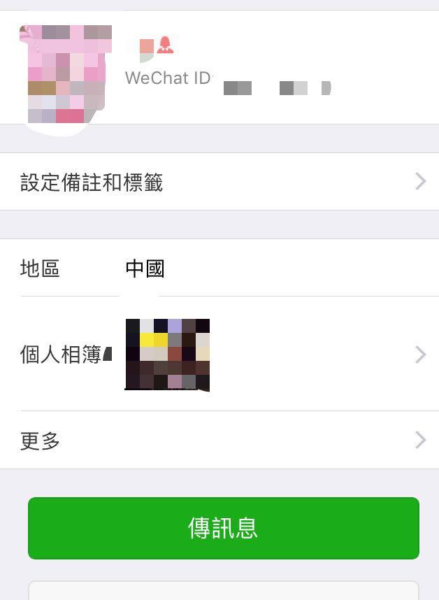 如何设置微信资料地区只显示中国?微信版本为