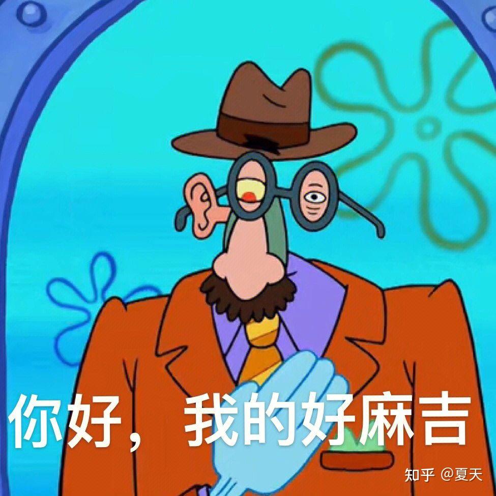 海绵宝宝表情包分享 - 知乎