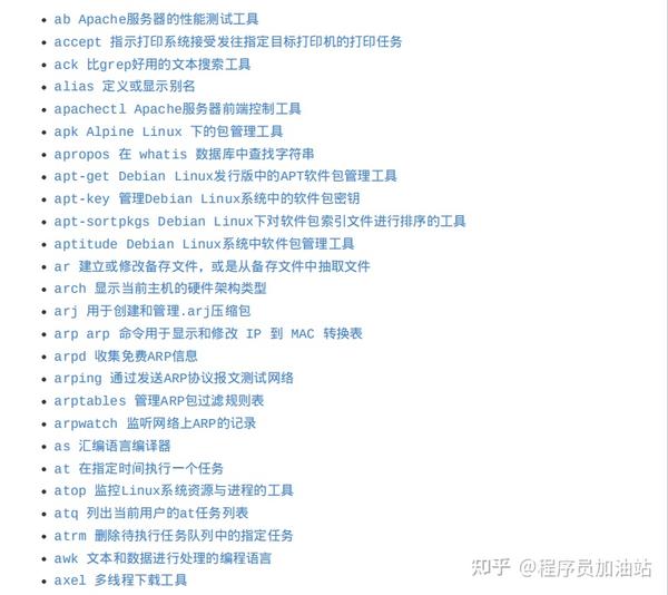 570个Linux超全命令大全，带你实现Linux命令自由 - 知乎