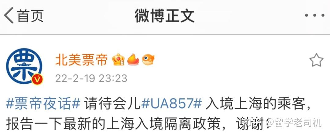 传回国入境隔离政策大幅放宽！可以1+13或7+7？权威回应来了！ - 知乎