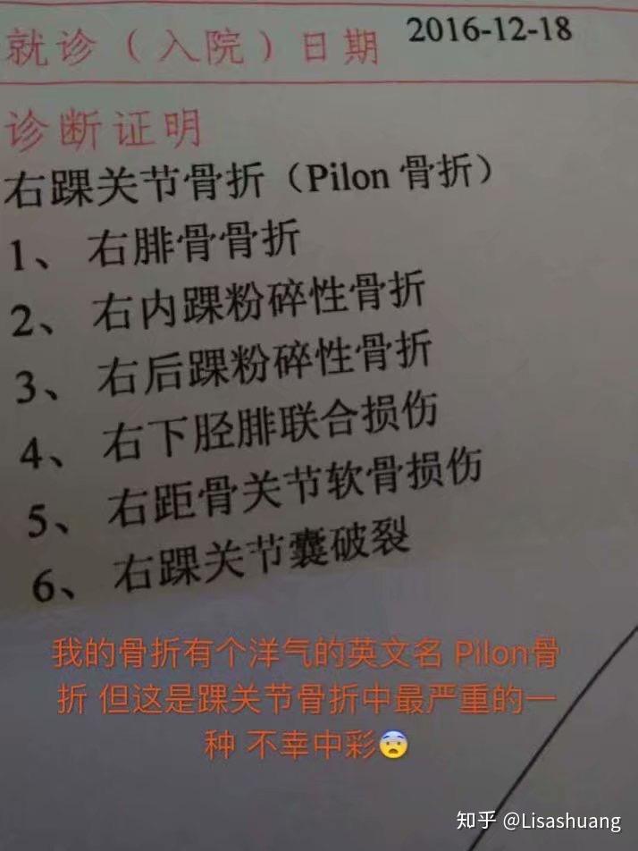 脚踝骨折后的康复之路(术后180天) - 知乎