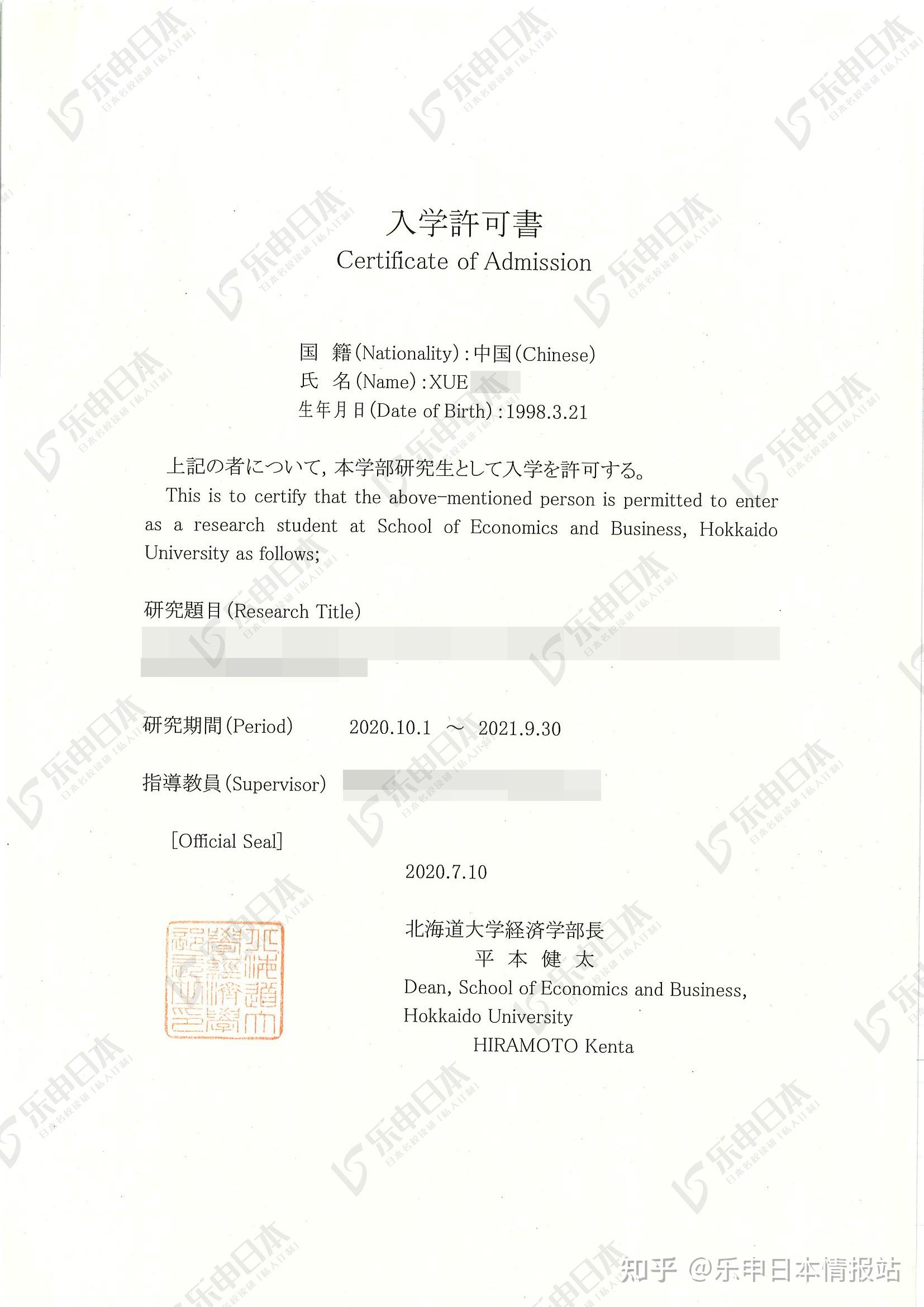 日本留学 经济,经营学研究生该怎么申请