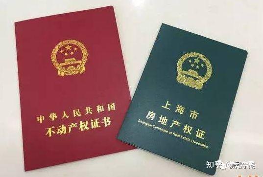 产证去名析产，如何通过合理手段减少税收成本？ - 知乎