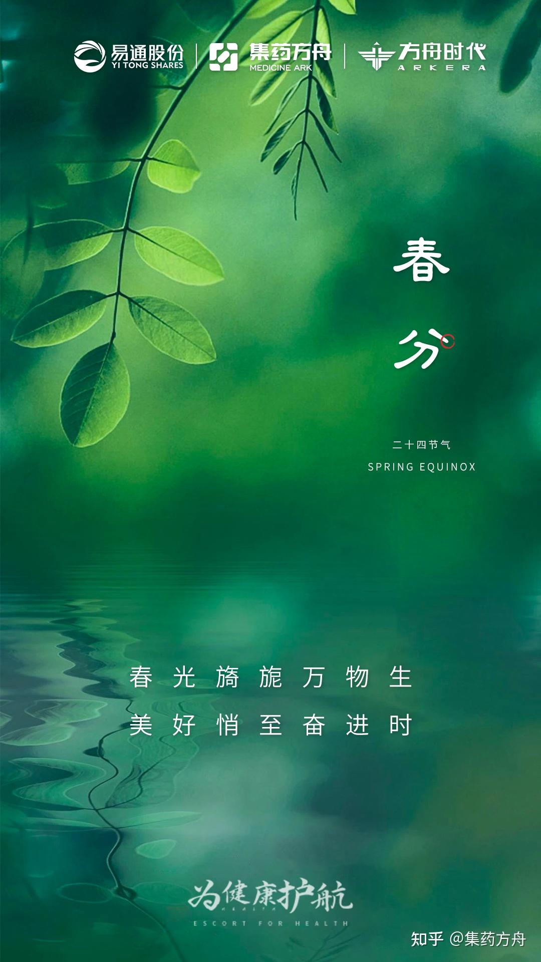 春光旖旎万物生,美好悄至奋进时 - 知乎