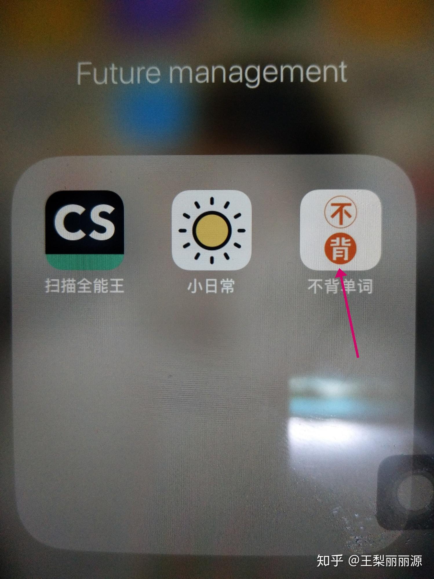 背单词的app体验感分享 - 知乎