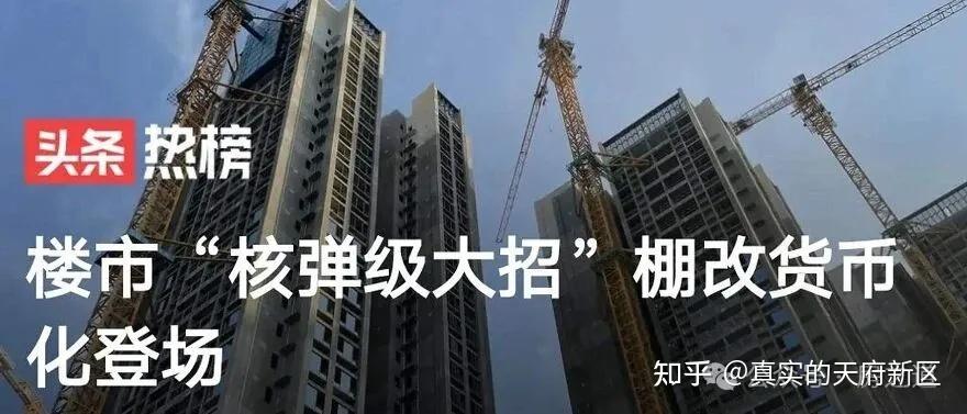 棚改货币化：去库存政策的双刃剑效应 - 知乎