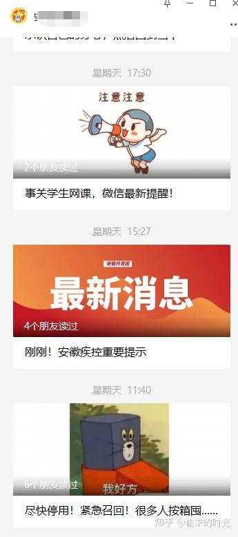 标题党现在都这么厉害了吗?某官方公众号也喜欢这么搞? - 知乎