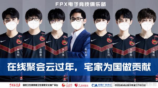 英雄联盟:冠军队伍FPX为武汉捐款超200万!电竞榜样Uzi带头捐款