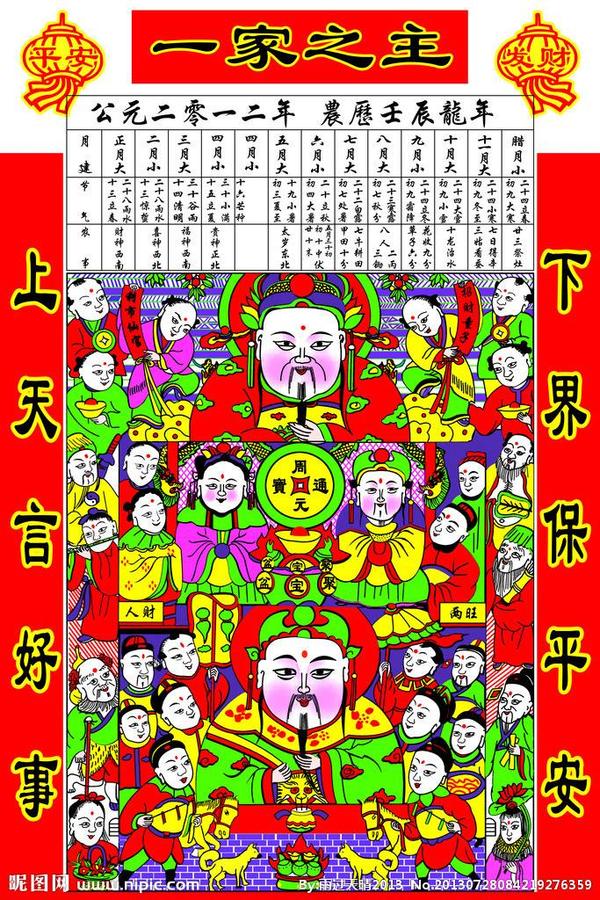 如果一个家庭节日置办东西像开粥厂一样那么这个家庭大概是怎样的一个