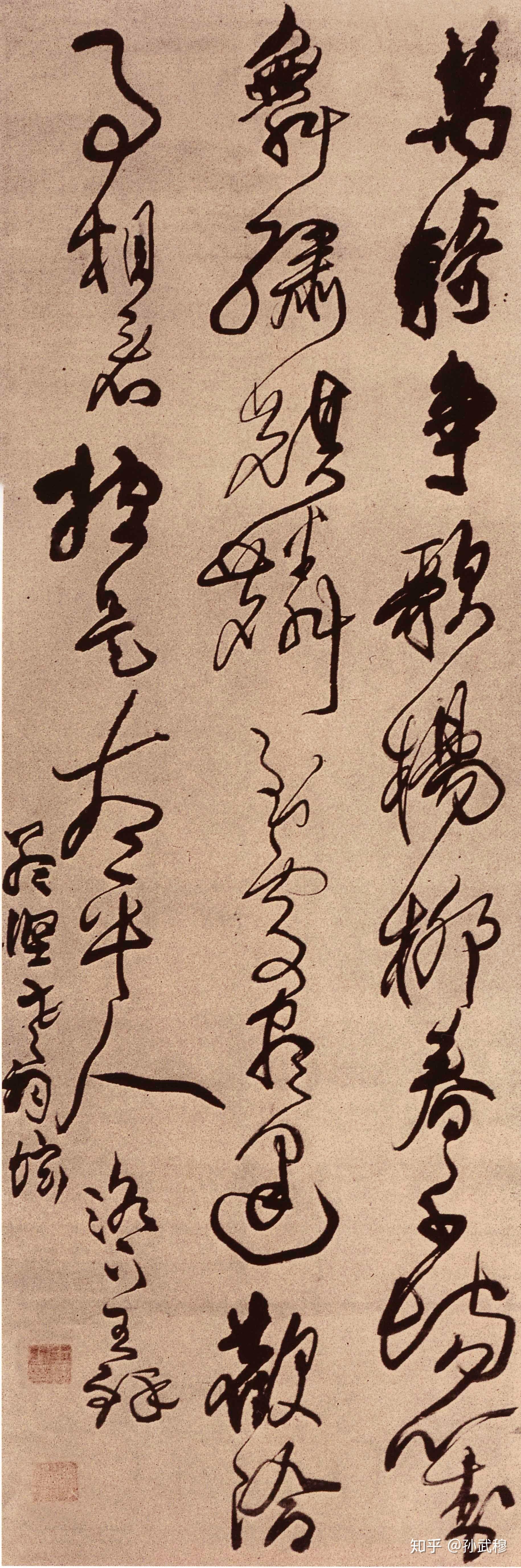 神笔觉斯：王铎书法经典鉴赏（附释文） - 知乎