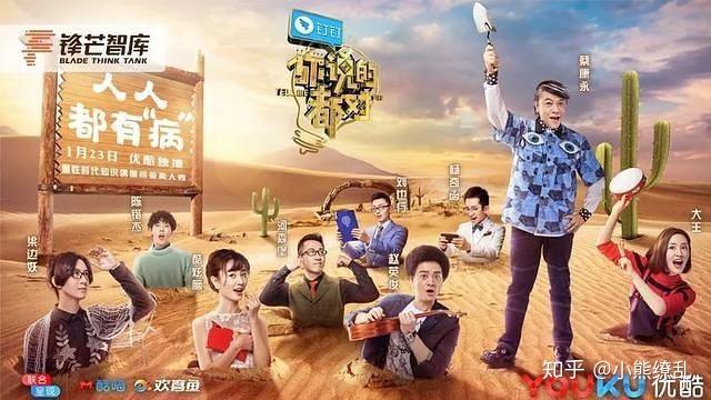 有哪些值得推荐的综艺节目？