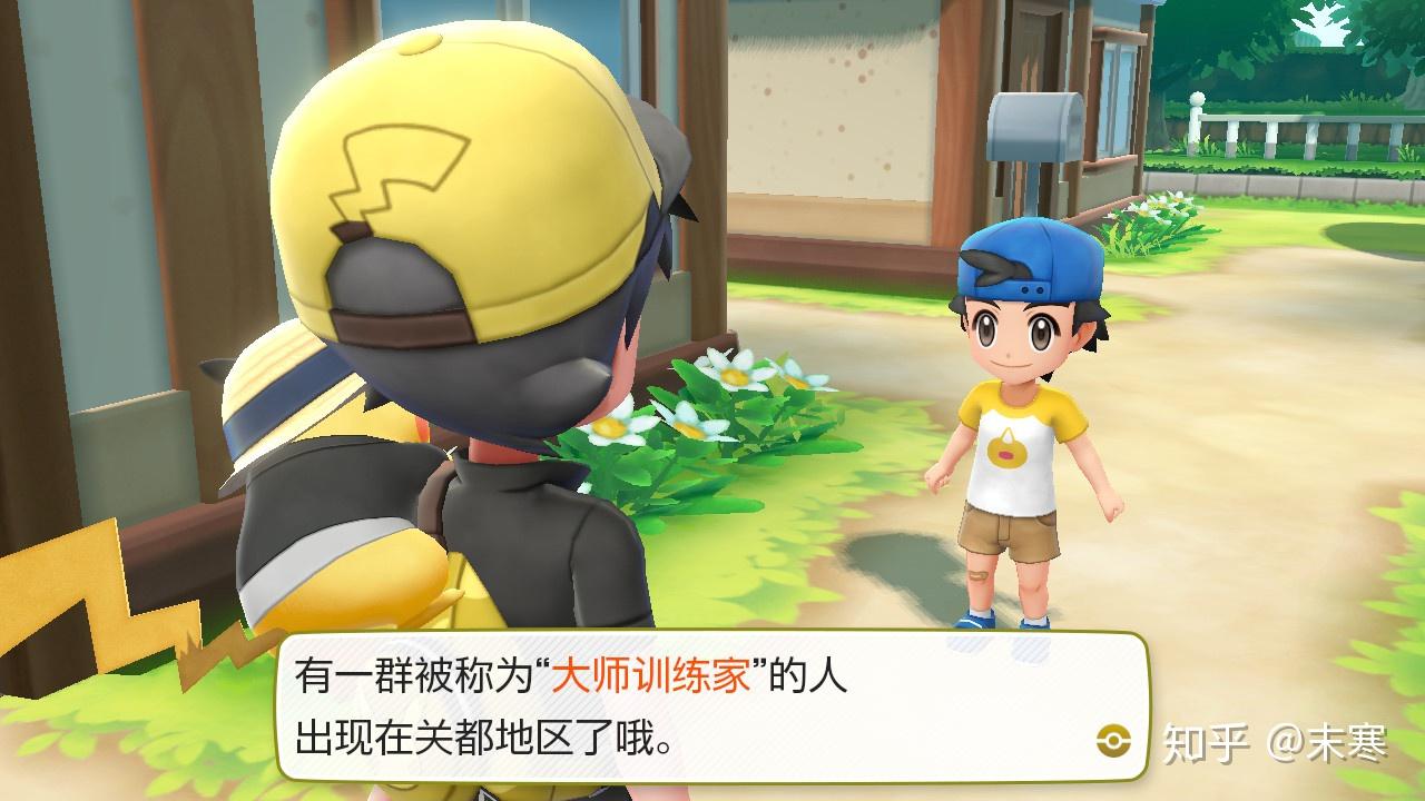 Switch 精灵宝可梦Let's Go 通关,含超梦、三神