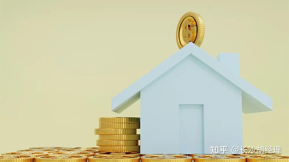 长沙市公积金贷款额度全面解析：什么是公积金贷款和长沙市的公积金贷款额度 - 知乎