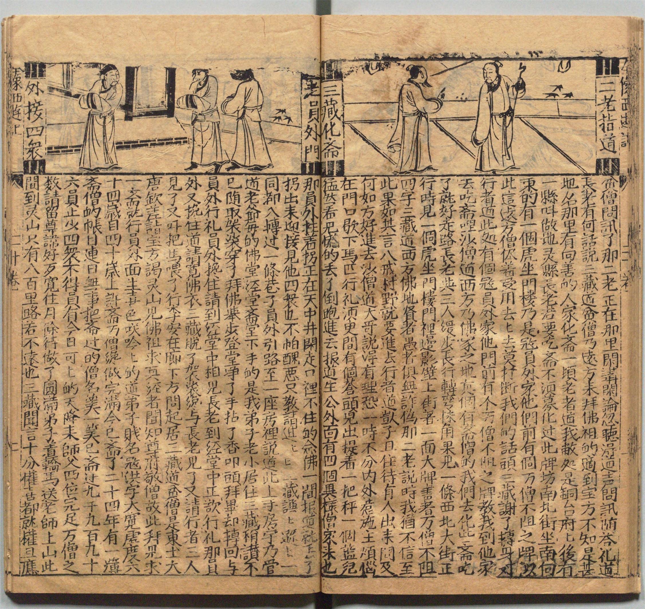 《西游记》原著（十套珍稀古画插图）第96回：寇员外斋僧，富贵人情留不住；遇盗寇被栽赃，昭彰冤狱运神通 - 知乎