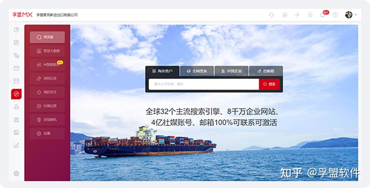 孚盟CRM能帮外贸企业解决哪些问题？ - 知乎
